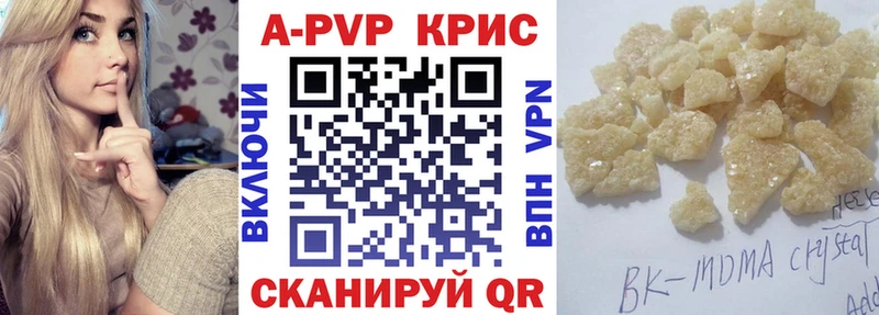 Альфа ПВП кристаллы  Курильск 
