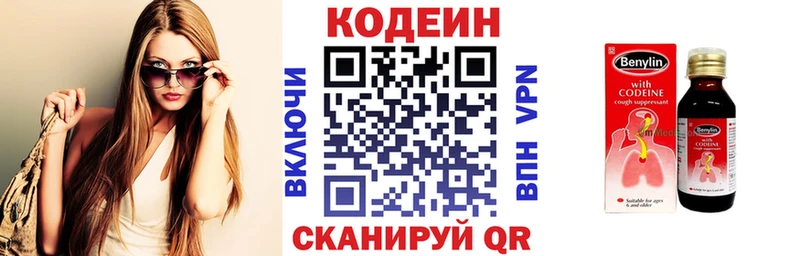 omg зеркало  Курильск  Кодеин напиток Lean (лин) 