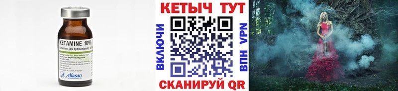 Кетамин ketamine где найти Курильск