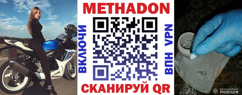 Метадон methadone hydra tor Курильск